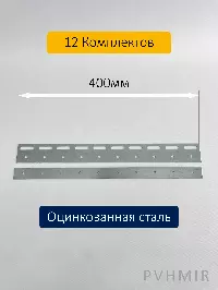 Комплект пластин 400мм (12шт)